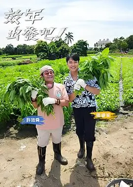 跑男