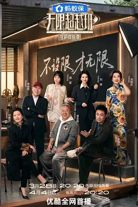乘风破浪的姐姐